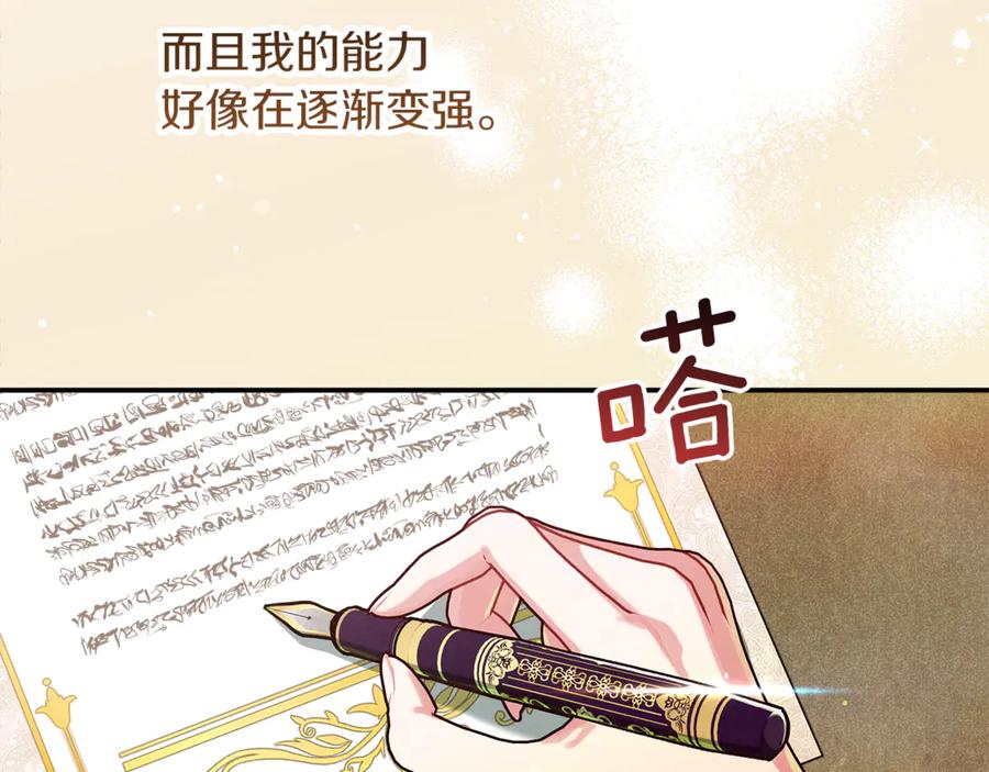 不幸的骑士，请和姐姐恋爱吧 - 第38话 寻找魔剑的真相 - 第84张图