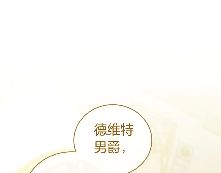 《小姐不愿意》第38话 揪出背后 第167页
