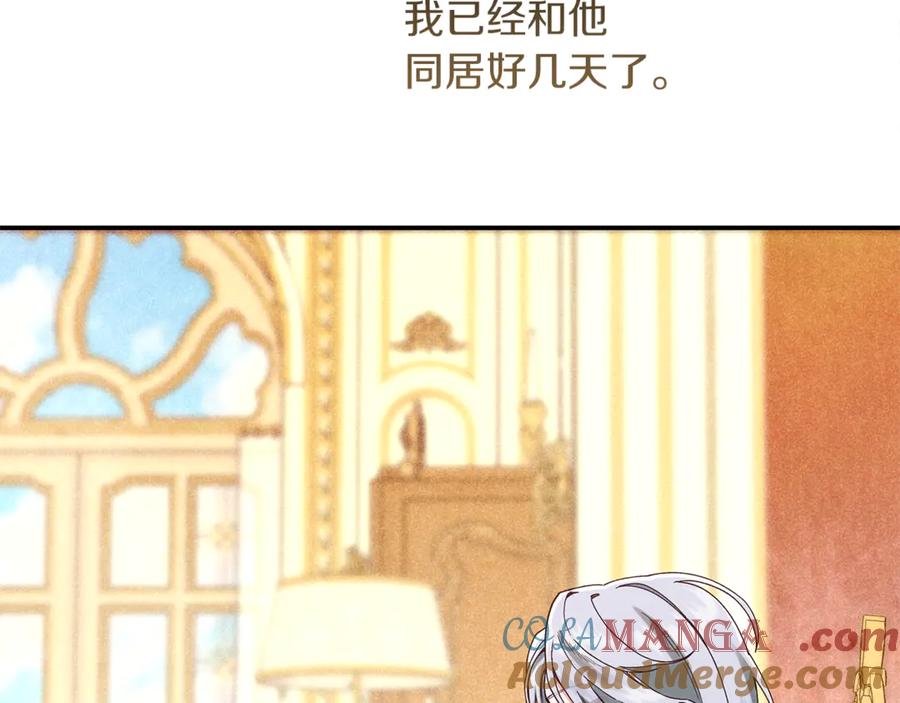 不幸的骑士，请和姐姐恋爱吧 - 第38话 寻找魔剑的真相 - 第81张图