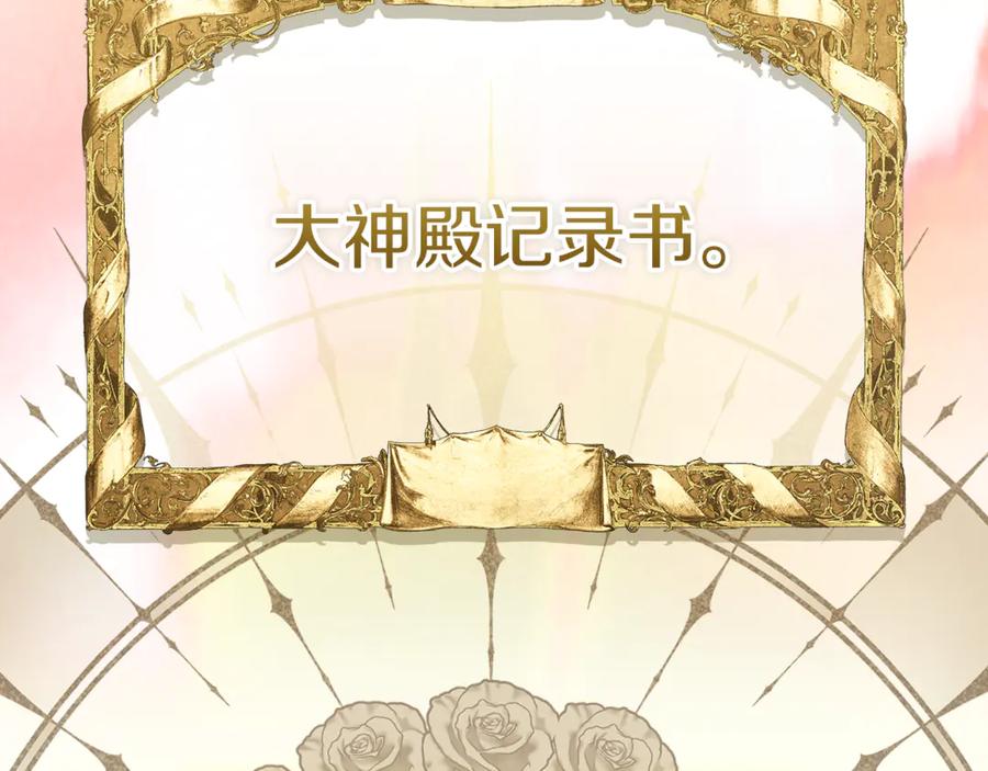 不幸的骑士，请和姐姐恋爱吧 - 第38话 寻找魔剑的真相 - 第112张图