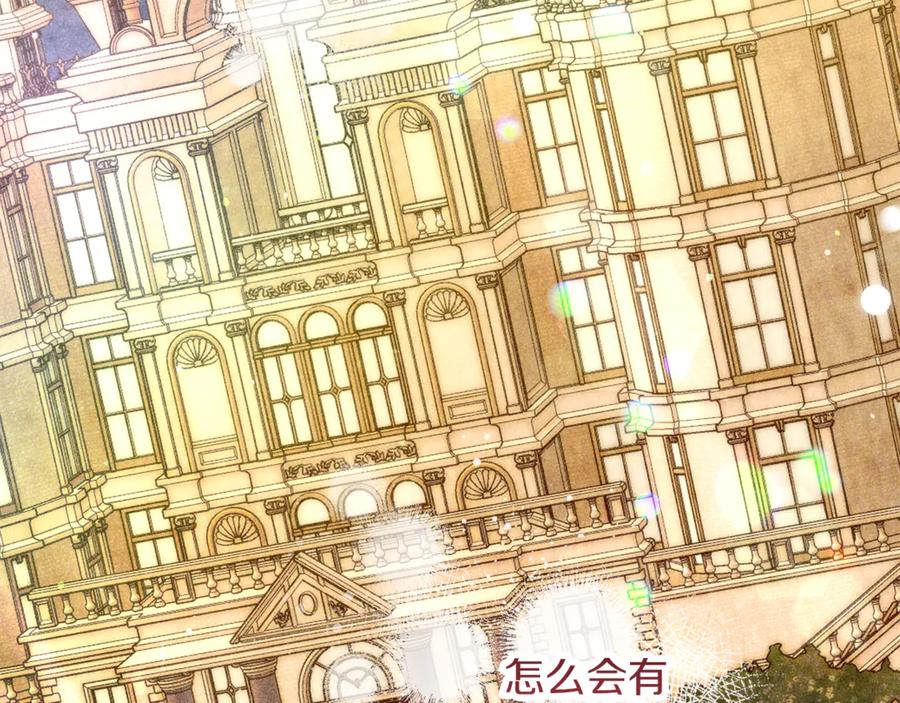 不幸的骑士，请和姐姐恋爱吧 - 第38话 寻找魔剑的真相 - 第71张图