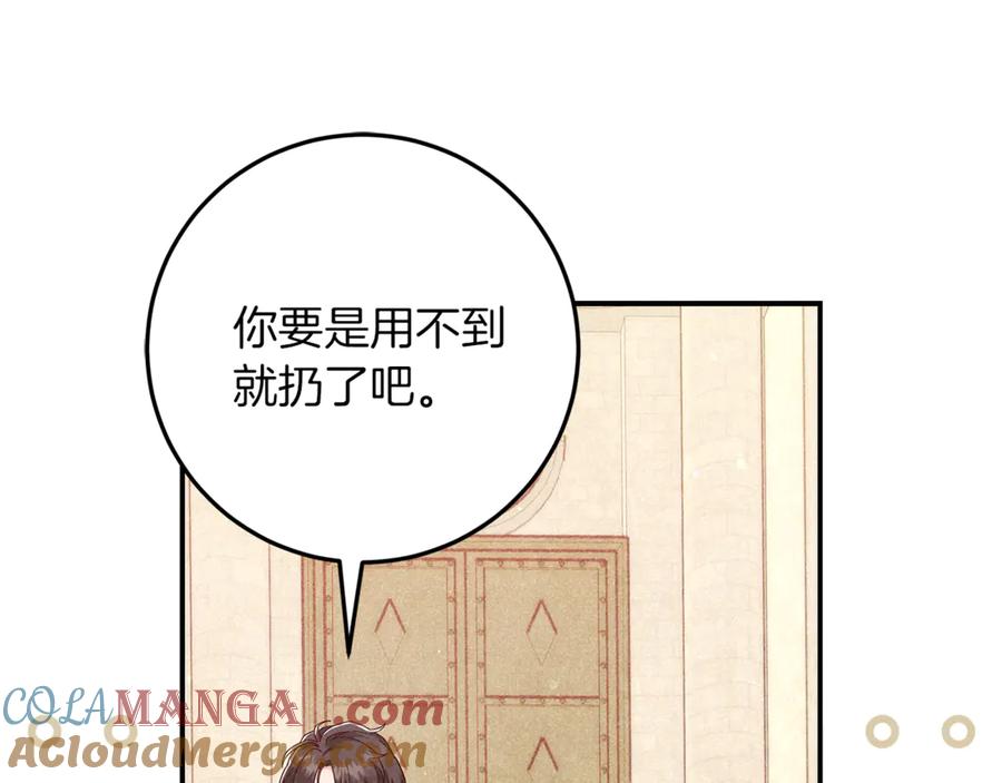 不幸的骑士，请和姐姐恋爱吧 - 第38话 寻找魔剑的真相 - 第61张图