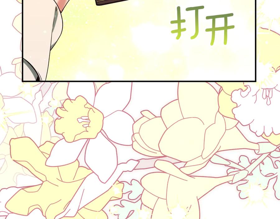 不幸的骑士，请和姐姐恋爱吧 - 第38话 寻找魔剑的真相 - 第50张图