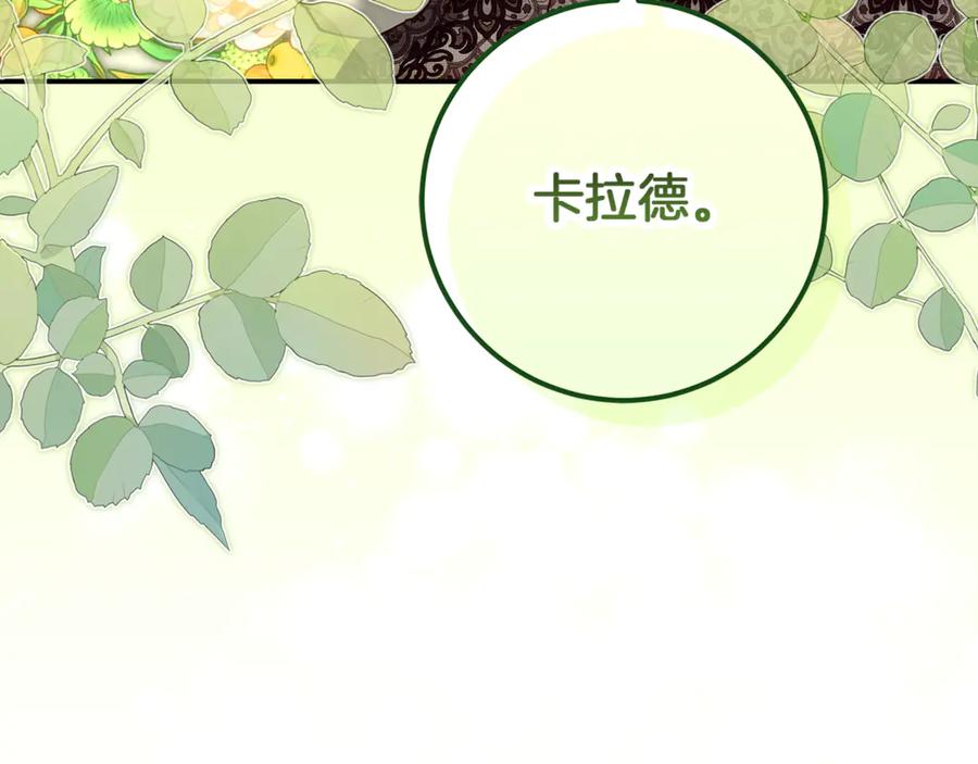 不幸的骑士，请和姐姐恋爱吧 - 第38话 寻找魔剑的真相 - 第67张图