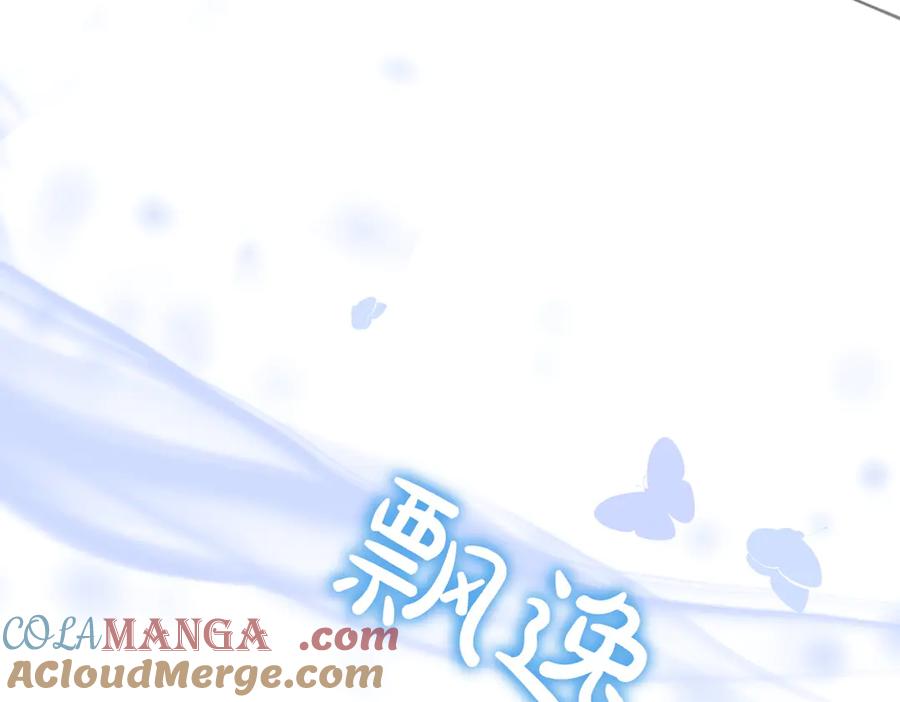 《小姐不愿意》第38话 揪出背后 第177页