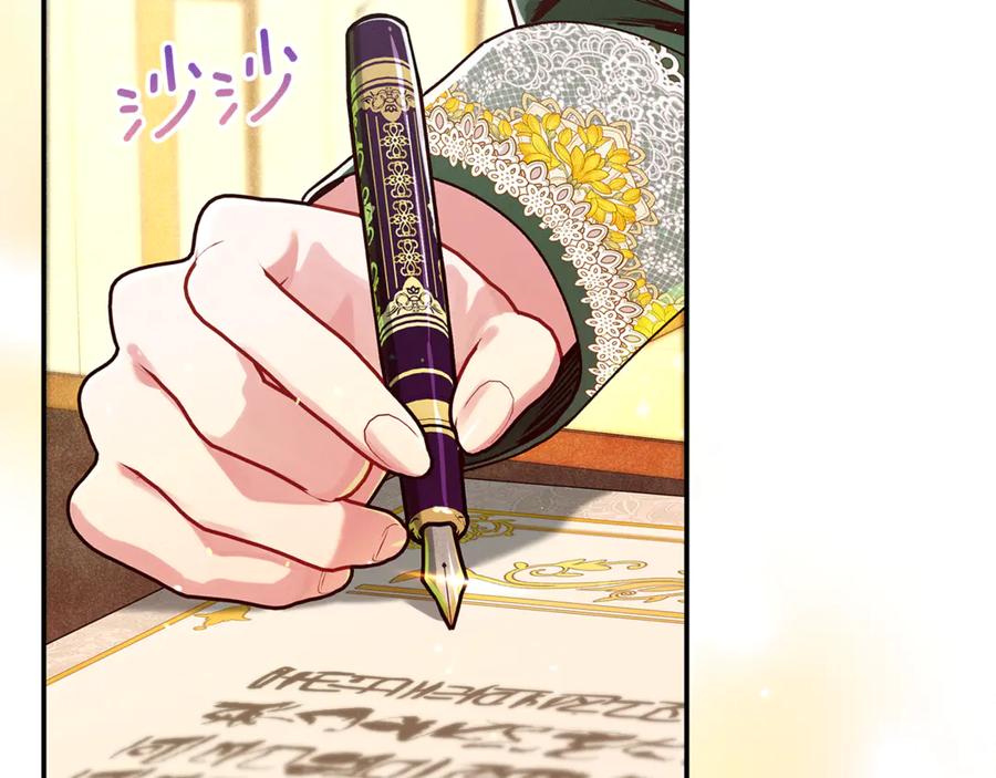 不幸的骑士，请和姐姐恋爱吧 - 第38话 寻找魔剑的真相 - 第79张图