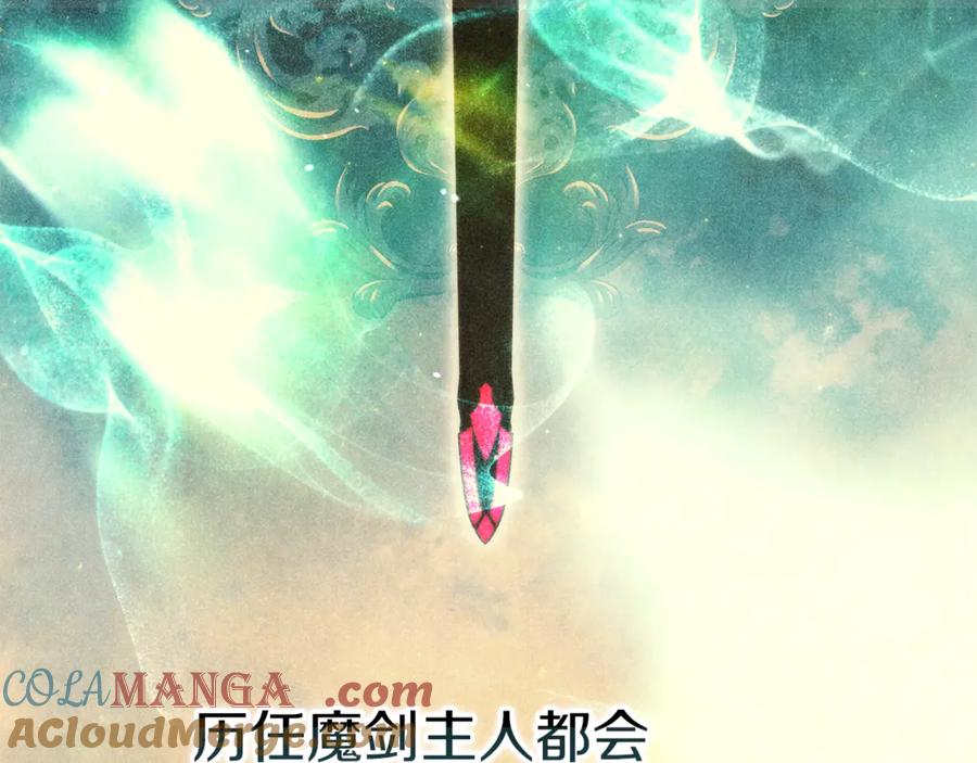 不幸的骑士，请和姐姐恋爱吧 - 第38话 寻找魔剑的真相 - 第93张图