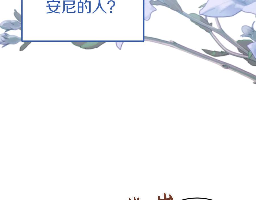 《小姐不愿意》第38话 揪出背后 第184页