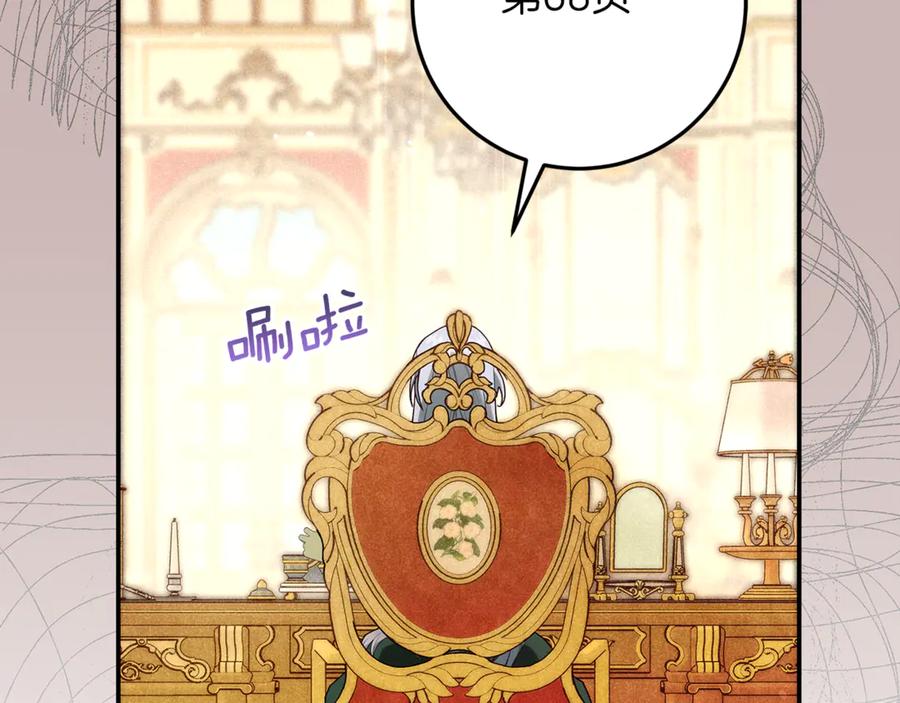 不幸的骑士，请和姐姐恋爱吧 - 第38话 寻找魔剑的真相 - 第120张图