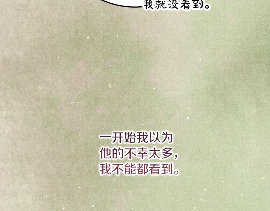 不幸的骑士，请和姐姐恋爱吧 - 第38话 寻找魔剑的真相 - 第87张图