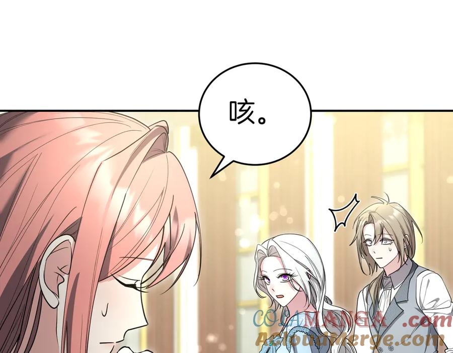 《小姐不愿意》第38话 揪出背后 第165页