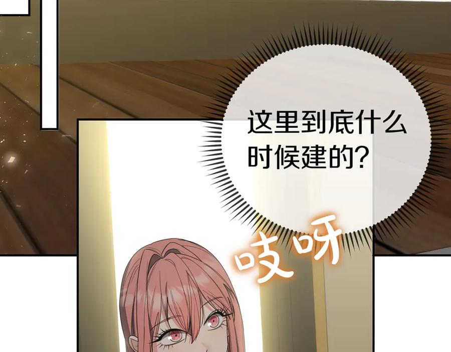 《小姐不愿意》第38话 揪出背后 第152页