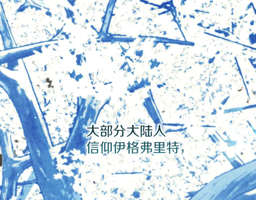 不幸的骑士，请和姐姐恋爱吧 - 第38话 寻找魔剑的真相 - 第127张图