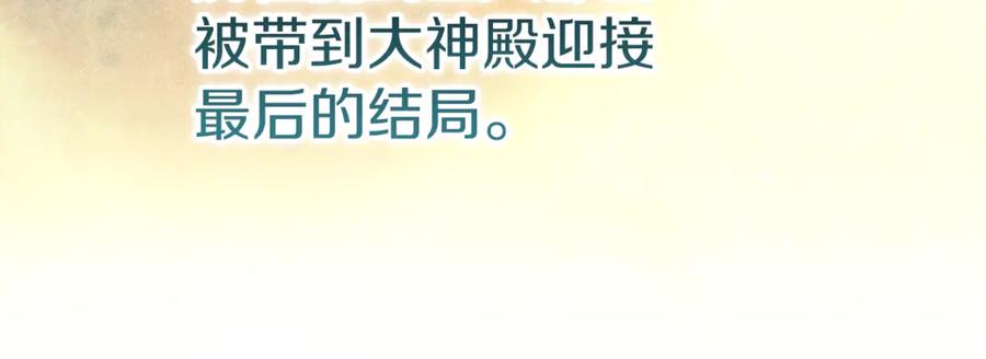 不幸的骑士，请和姐姐恋爱吧 - 第38话 寻找魔剑的真相 - 第94张图