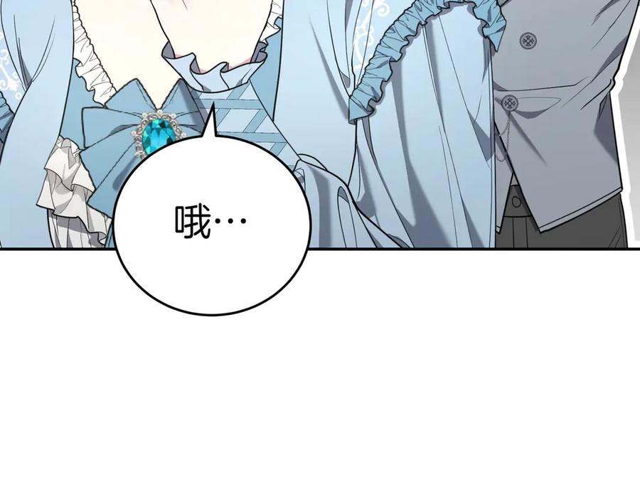 《小姐不愿意》第38话 揪出背后 第172页