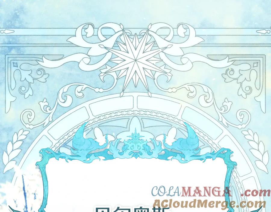 不幸的骑士，请和姐姐恋爱吧 - 第38话 寻找魔剑的真相 - 第125张图