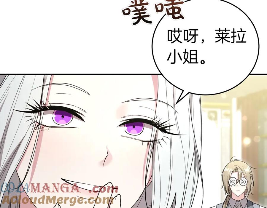 《小姐不愿意》第38话 揪出背后 第185页