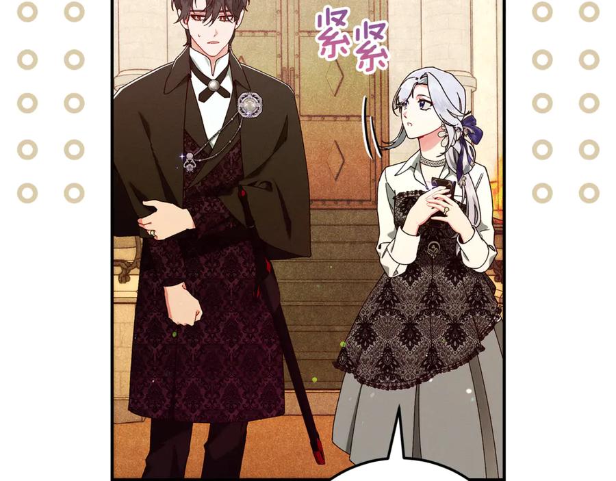 不幸的骑士，请和姐姐恋爱吧 - 第38话 寻找魔剑的真相 - 第62张图