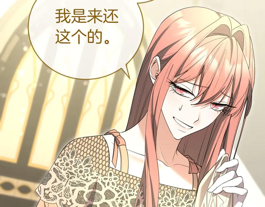 《小姐不愿意》第38话 揪出背后 第168页