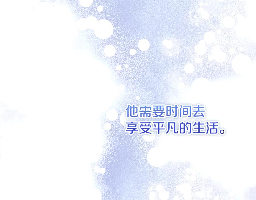 不幸的骑士，请和姐姐恋爱吧 - 第38话 寻找魔剑的真相 - 第102张图