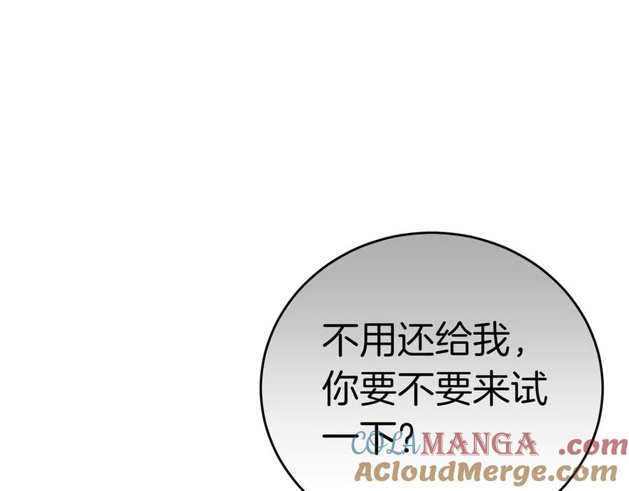 《小姐不愿意》第38话 揪出背后 第173页