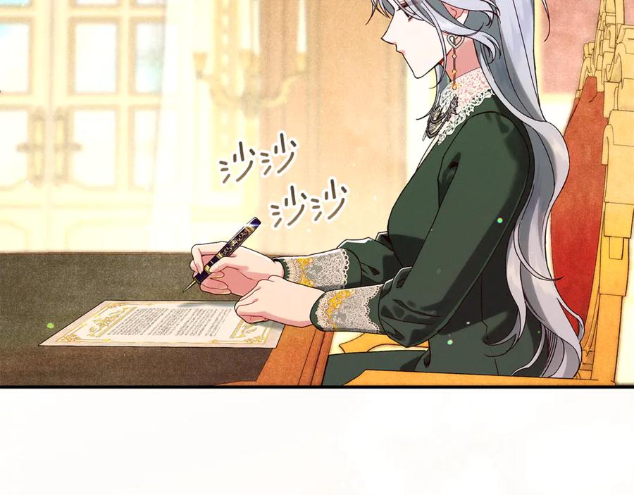 不幸的骑士，请和姐姐恋爱吧 - 第38话 寻找魔剑的真相 - 第82张图