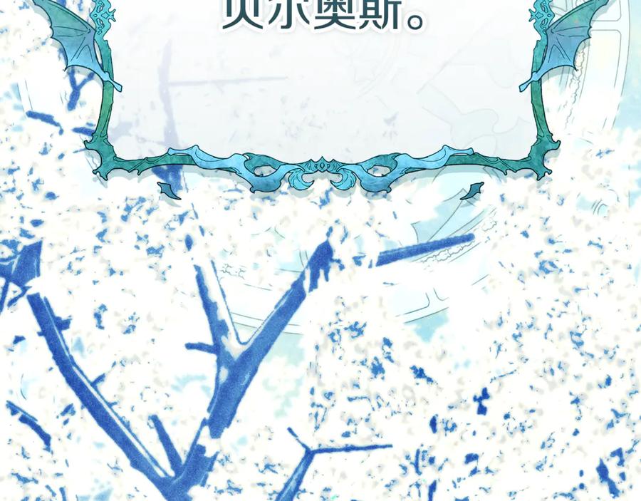 不幸的骑士，请和姐姐恋爱吧 - 第38话 寻找魔剑的真相 - 第126张图