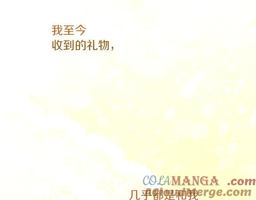 不幸的骑士，请和姐姐恋爱吧 - 第38话 寻找魔剑的真相 - 第53张图