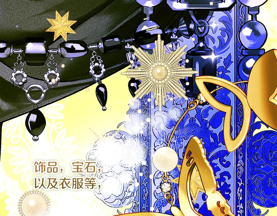 不幸的骑士，请和姐姐恋爱吧 - 第38话 寻找魔剑的真相 - 第55张图