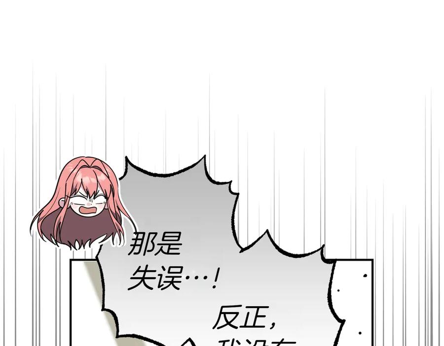 《小姐不愿意》第38话 揪出背后 第187页