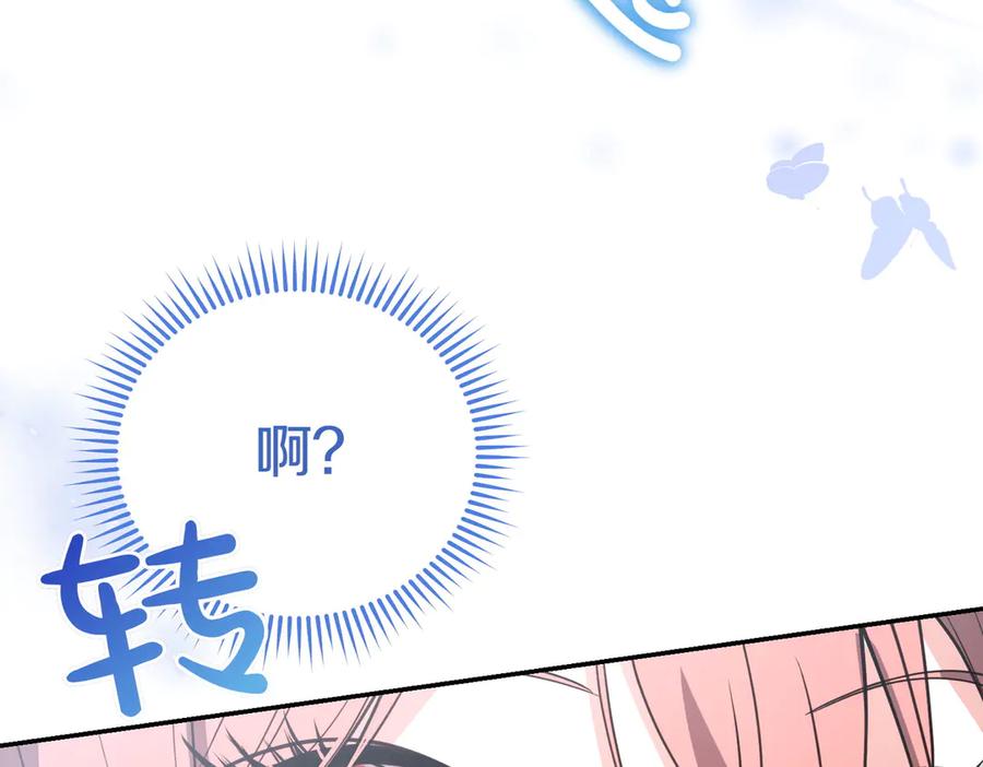 《小姐不愿意》第38话 揪出背后 第178页