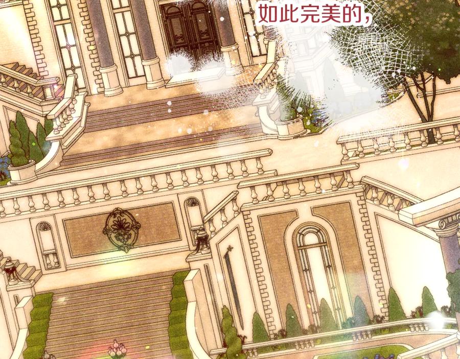 不幸的骑士，请和姐姐恋爱吧 - 第38话 寻找魔剑的真相 - 第72张图