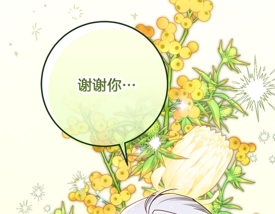 不幸的骑士，请和姐姐恋爱吧 - 第38话 寻找魔剑的真相 - 第64张图