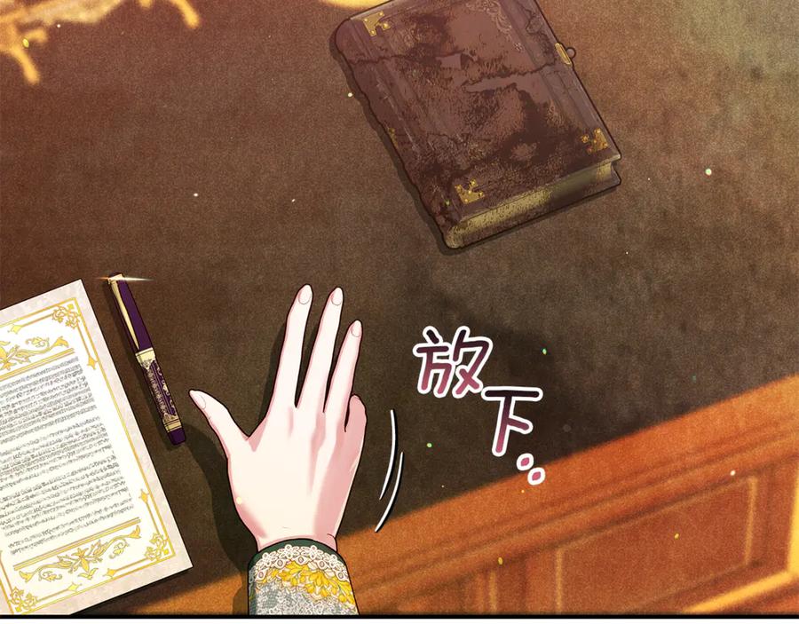 不幸的骑士，请和姐姐恋爱吧 - 第38话 寻找魔剑的真相 - 第104张图