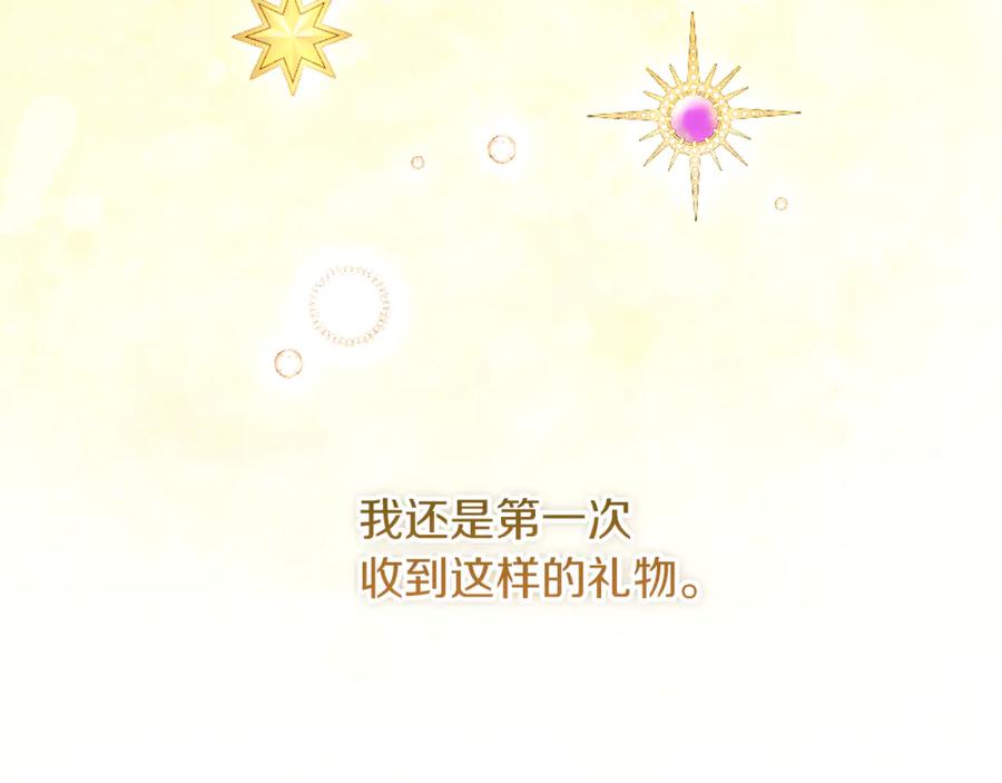 不幸的骑士，请和姐姐恋爱吧 - 第38话 寻找魔剑的真相 - 第59张图