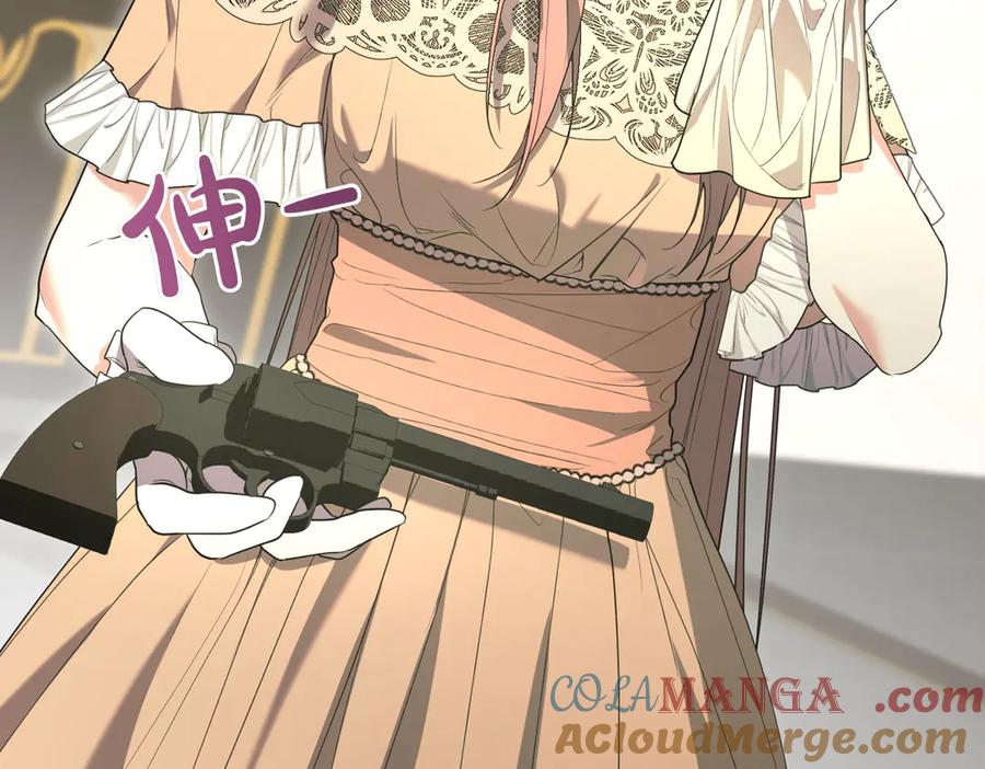 《小姐不愿意》第38话 揪出背后 第169页