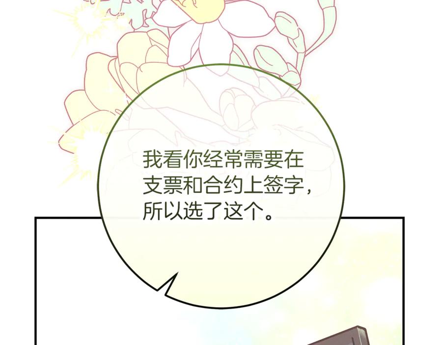 不幸的骑士，请和姐姐恋爱吧 - 第38话 寻找魔剑的真相 - 第48张图