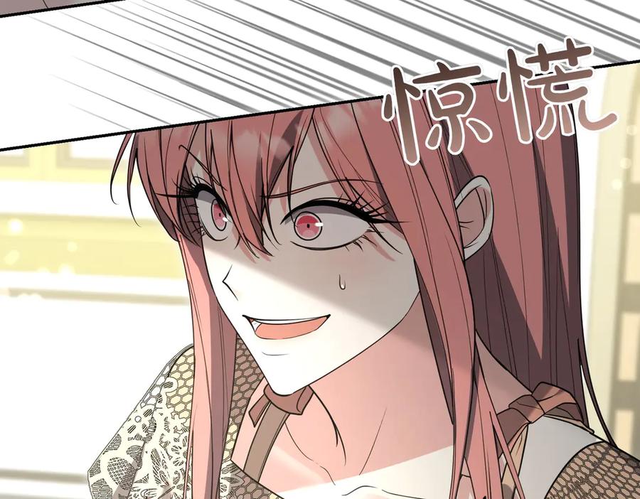 《小姐不愿意》第38话 揪出背后 第175页