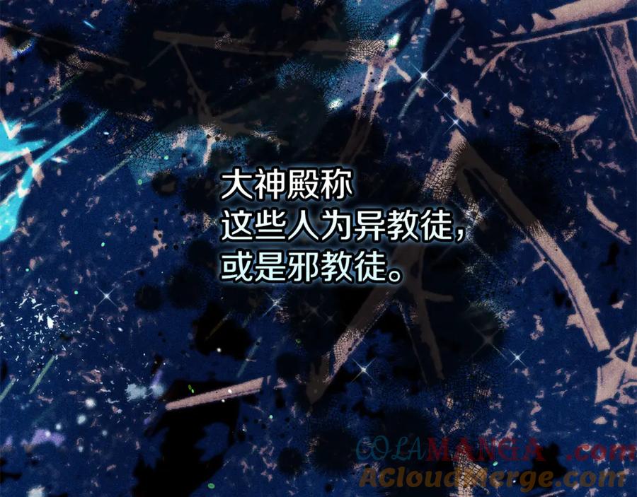 不幸的骑士，请和姐姐恋爱吧 - 第38话 寻找魔剑的真相 - 第133张图