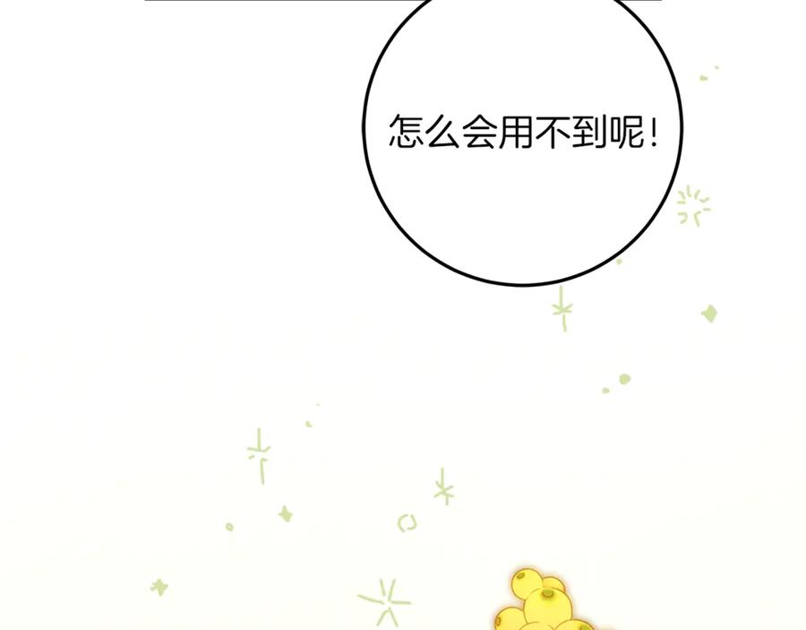 不幸的骑士，请和姐姐恋爱吧 - 第38话 寻找魔剑的真相 - 第63张图