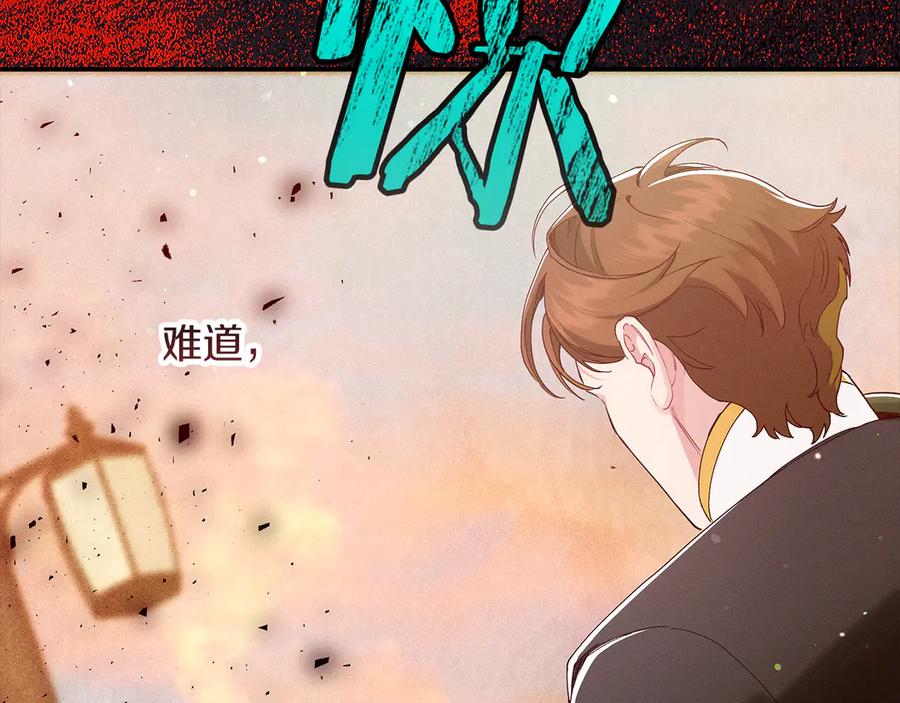 不幸的骑士，请和姐姐恋爱吧 - 第39话 我信你 - 第54张图