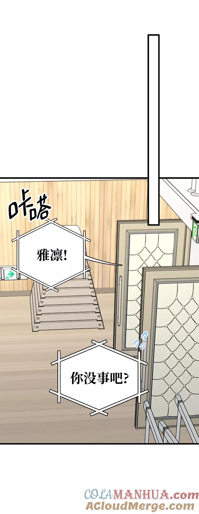 《残影之夜》第39话 第46页