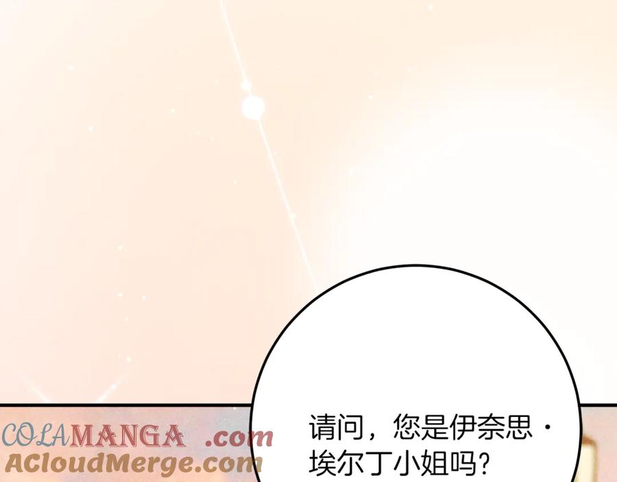 不幸的骑士，请和姐姐恋爱吧 - 第39话 我信你 - 第25张图