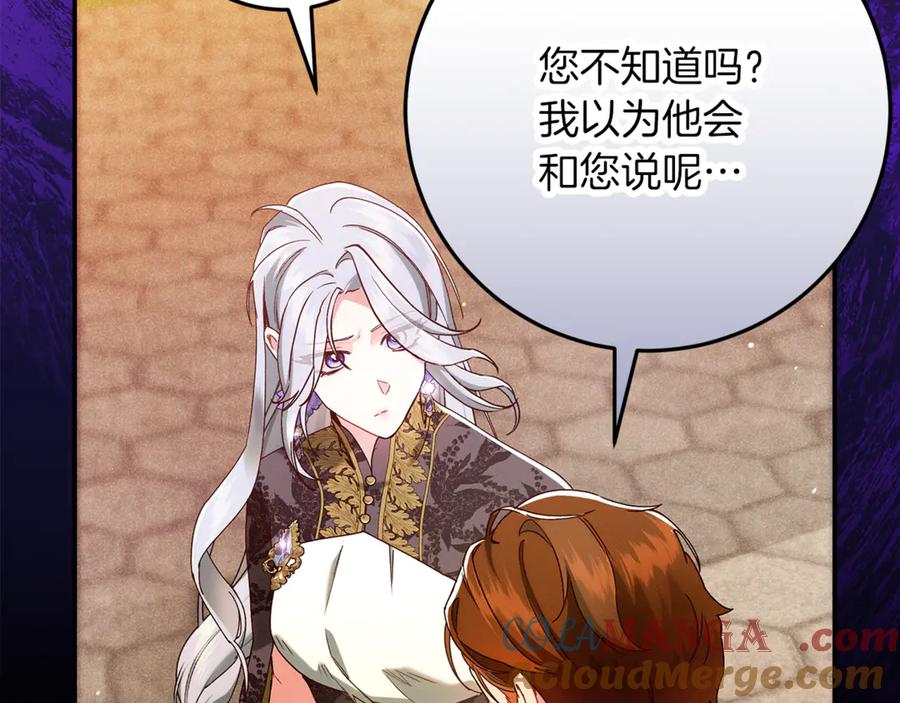 不幸的骑士，请和姐姐恋爱吧 - 第39话 我信你 - 第45张图