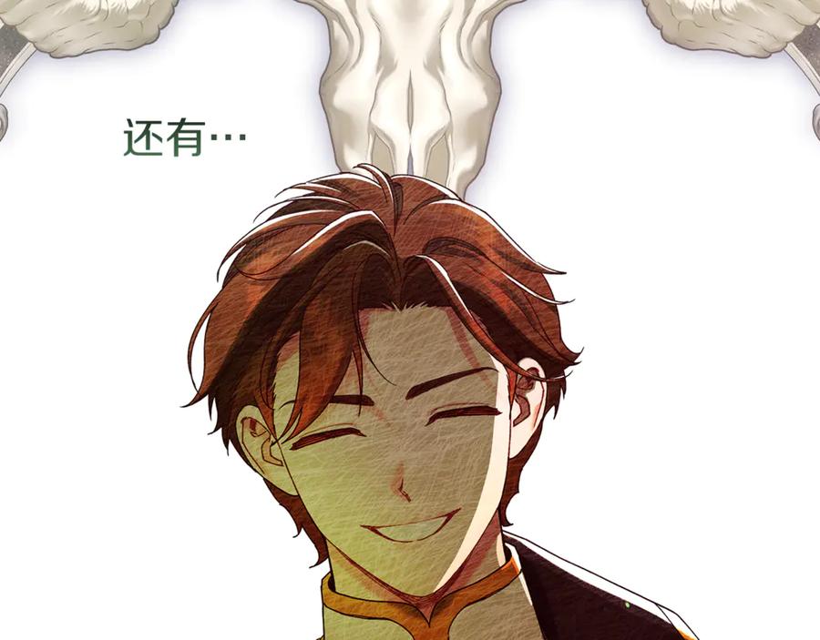 不幸的骑士，请和姐姐恋爱吧 - 第39话 我信你 - 第32张图