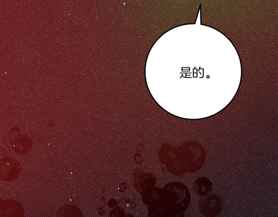 不幸的骑士，请和姐姐恋爱吧 - 第39话 我信你 - 第39张图