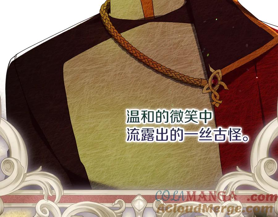 不幸的骑士，请和姐姐恋爱吧 - 第39话 我信你 - 第33张图