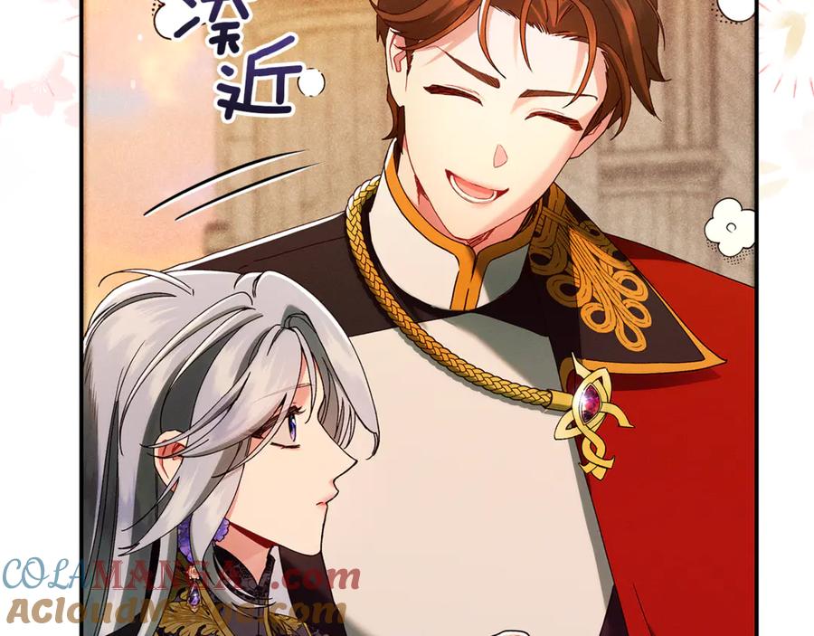 不幸的骑士，请和姐姐恋爱吧 - 第39话 我信你 - 第21张图