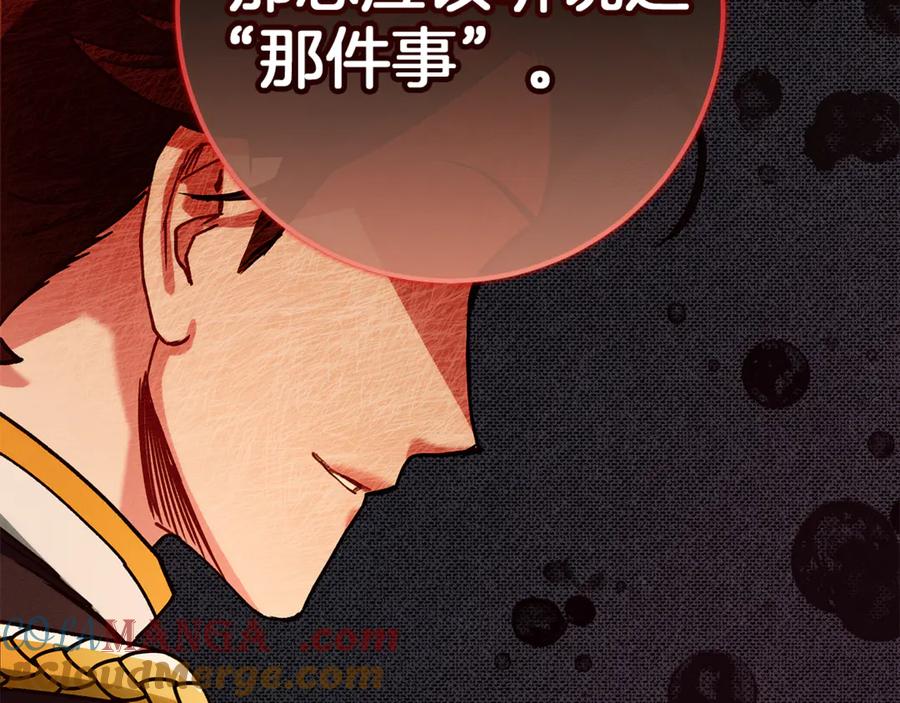 不幸的骑士，请和姐姐恋爱吧 - 第39话 我信你 - 第41张图