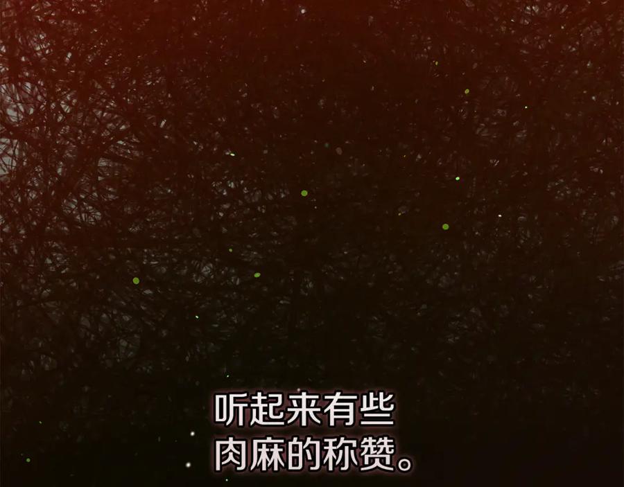 不幸的骑士，请和姐姐恋爱吧 - 第39话 我信你 - 第30张图